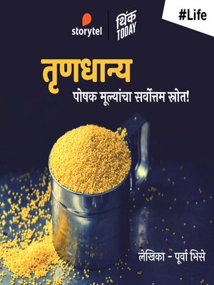 cover image of Trundhannye Poshak Mulyancha Sarvottam Strot